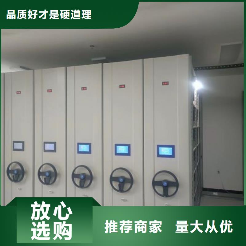 联系电话【鑫康】档案资料室密集柜