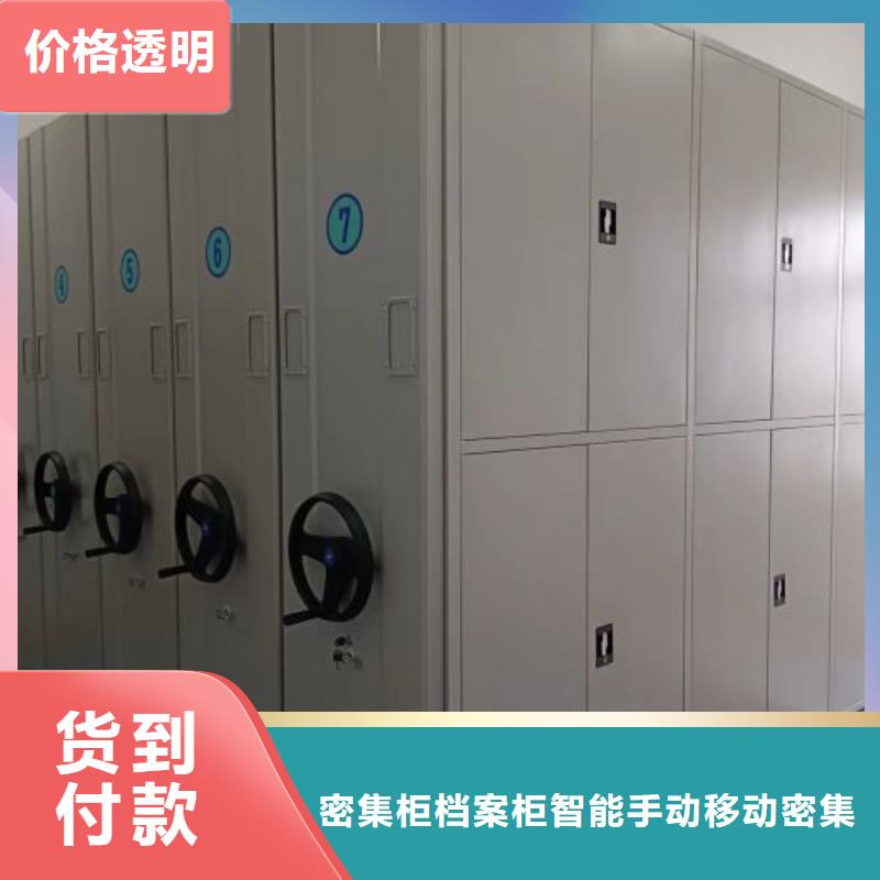 密集档案存放柜价格实在