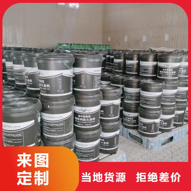 专业销售
膨胀型防火涂料-保量