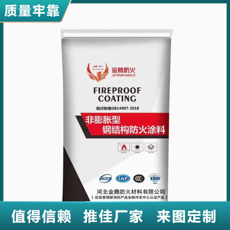 
非膨胀型防火涂料报价及时