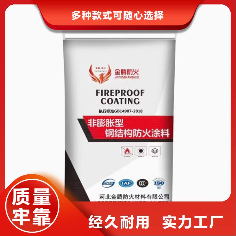 薄型防火涂料
省心可靠
