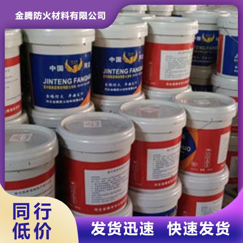 同质量钢结构防火涂料,我们价格更合理