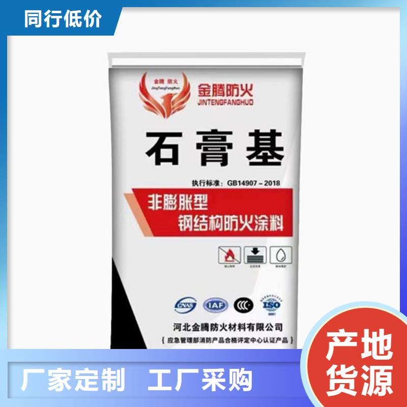 
薄型钢结构防火涂料合格才发货