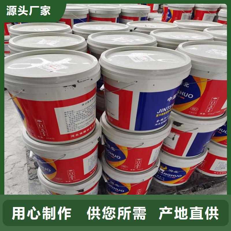 厚型防火涂料
厂家找金腾防火材料有限公司