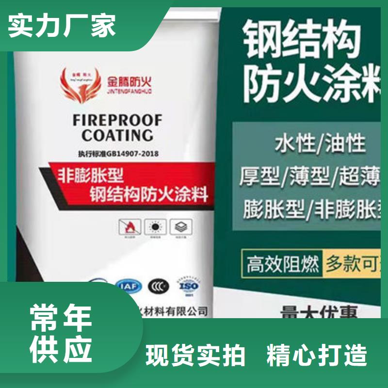 油性钢结构防火涂料厂家
