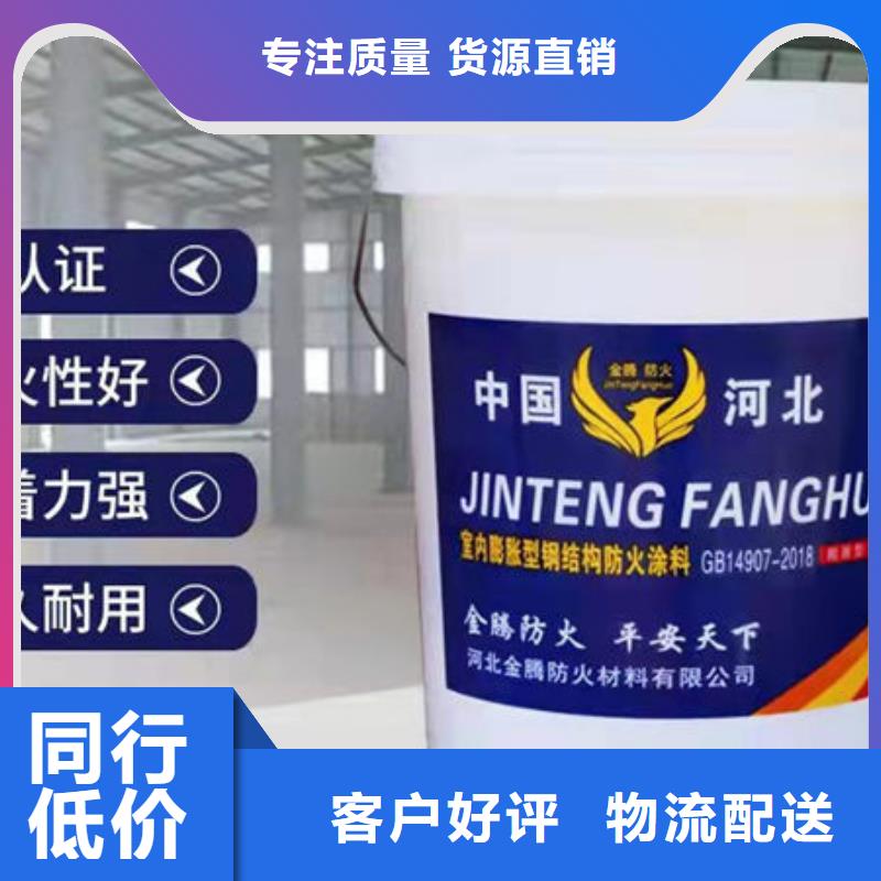 
钢结构防火油漆-可寄样品