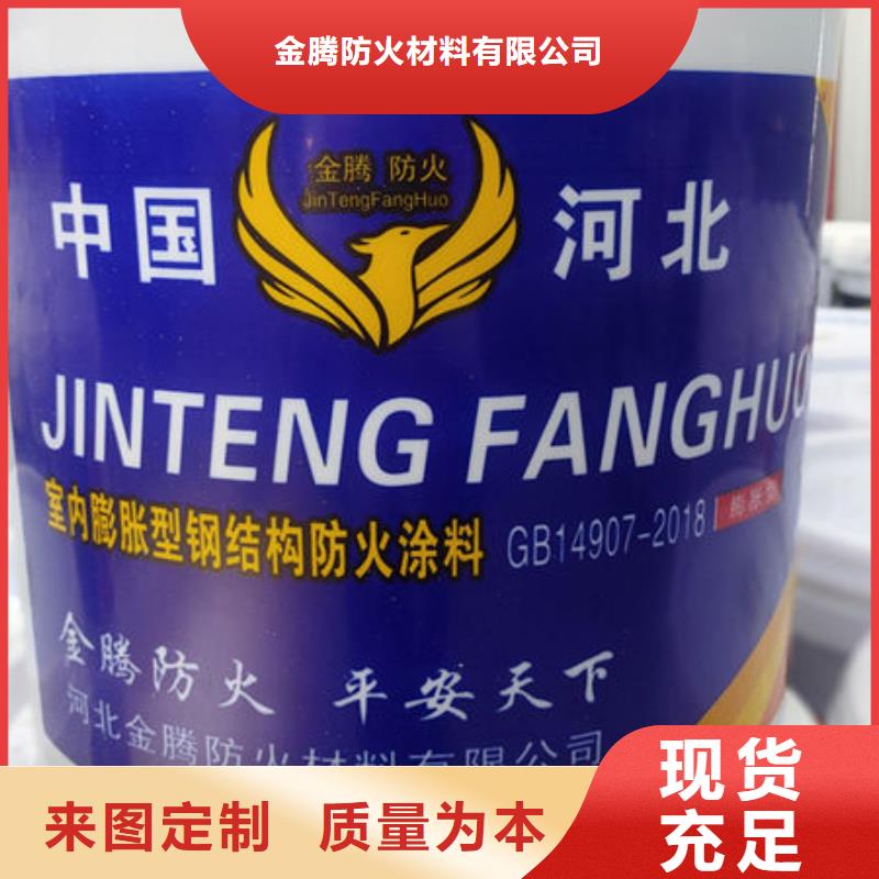 质量好的
厚型防火涂料
厂家