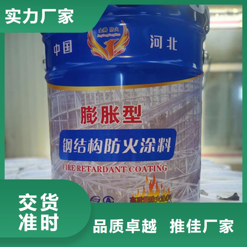 
薄涂型防火涂料
_保证