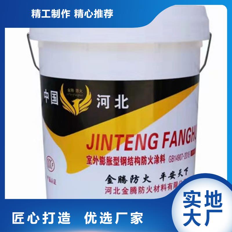 同质量钢结构防火涂料，我们价格更合理