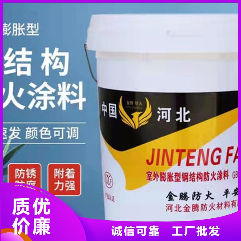 
钢结构防火油漆-可寄样品