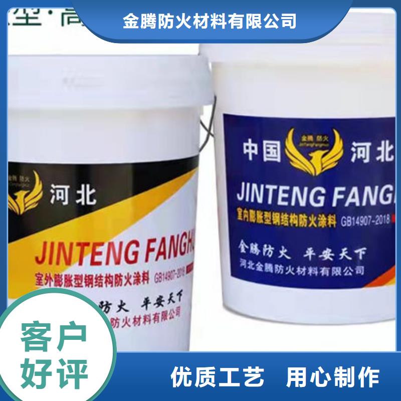 
薄型防火涂料生产厂家质量过硬