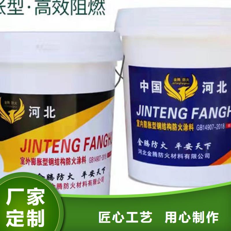 诚信经营
薄型钢结构防火涂料厂家