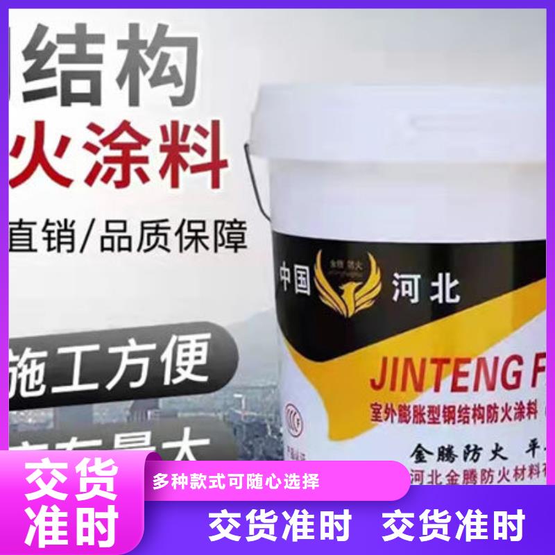 钢结构防火涂料企业-质量过硬