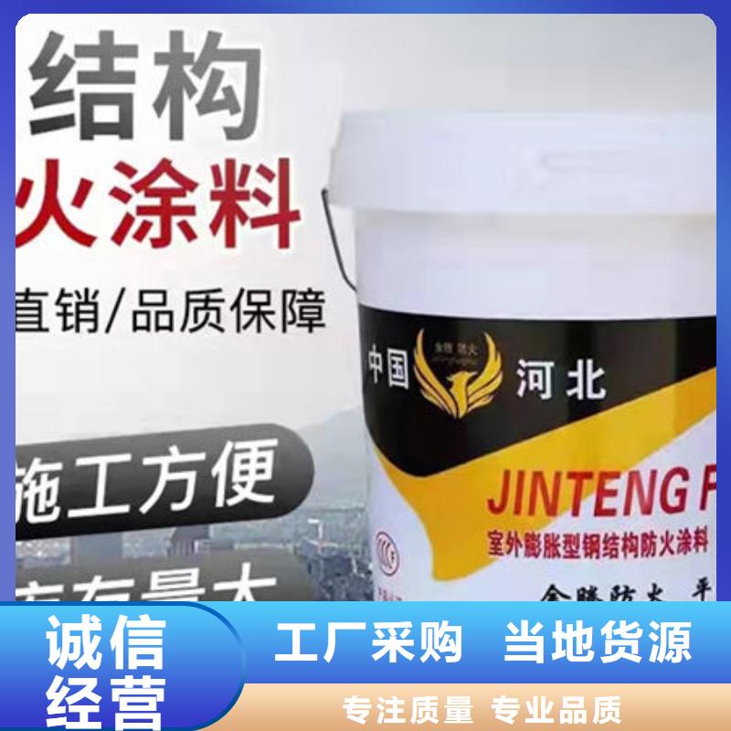 专业销售
厚型防火涂料
-优质