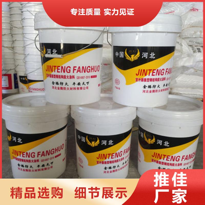 
钢结构防火油漆市场报价
