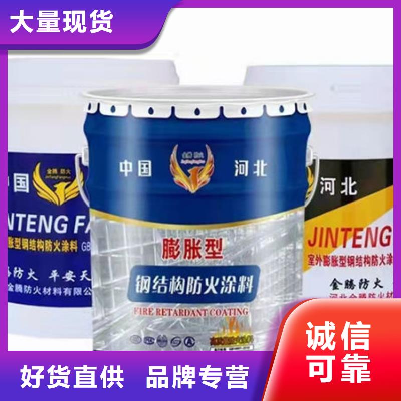 钢结构防火涂料咨询享优惠