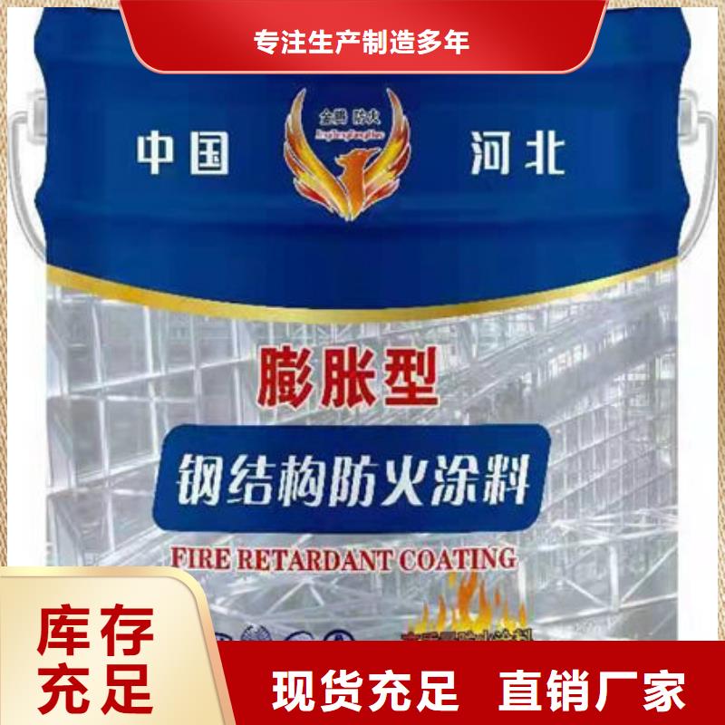选
非膨胀型防火涂料-现货充足有保障
