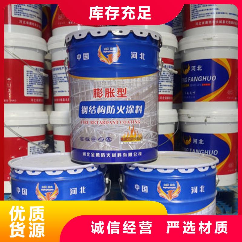 县膨胀型钢结构防火涂料厂家