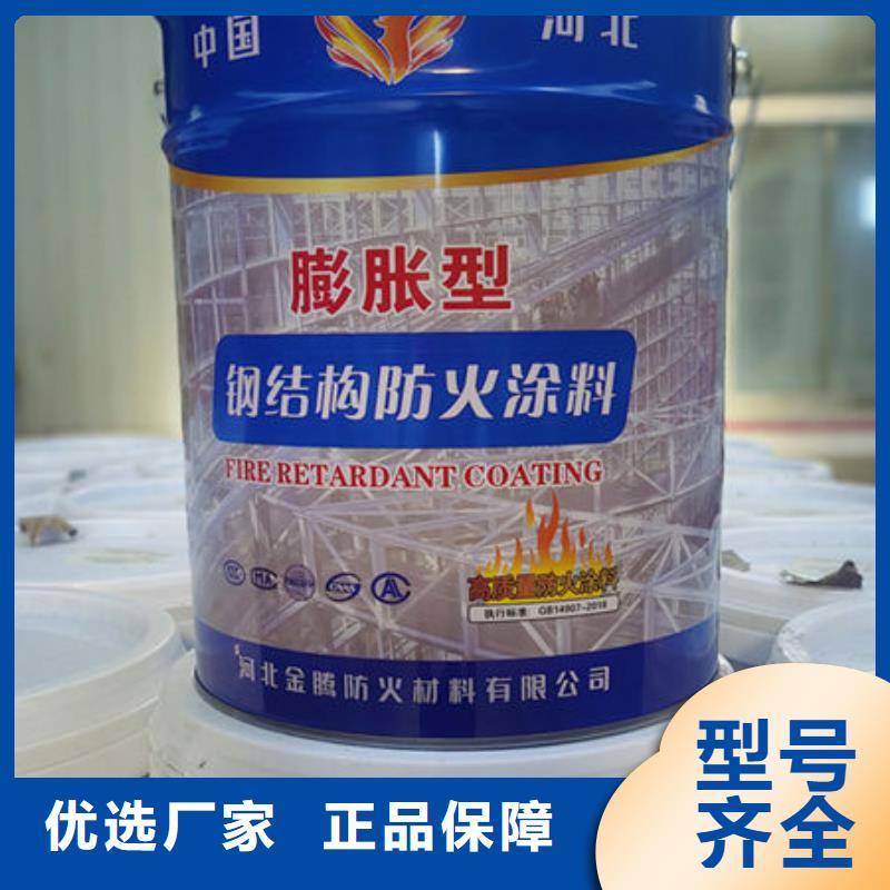 库存充足的
薄型钢结构防火涂料厂家