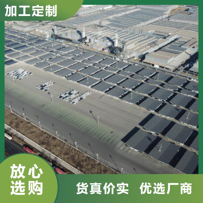 附近光伏车棚生产加工联系硕标新能源4000318911生产商