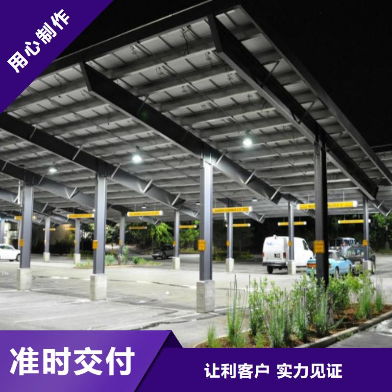 光伏车棚免费看设计厂家直销-欢迎新老客户来电咨询