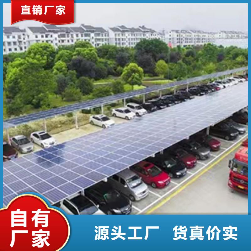 优选：光伏车棚免费看现场品牌厂家