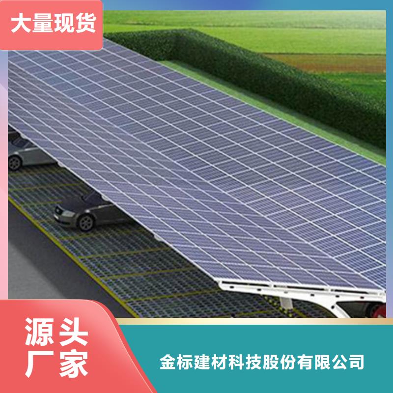 优选：光伏车棚免费看现场品牌厂家