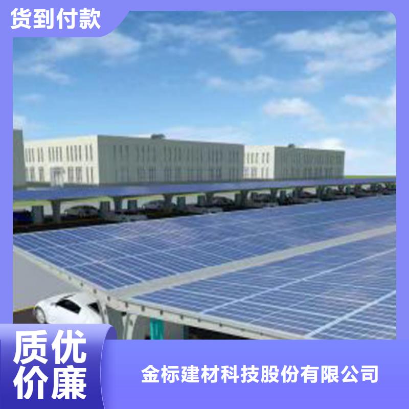 附近光伏车棚生产加工联系硕标新能源4000318911生产商
