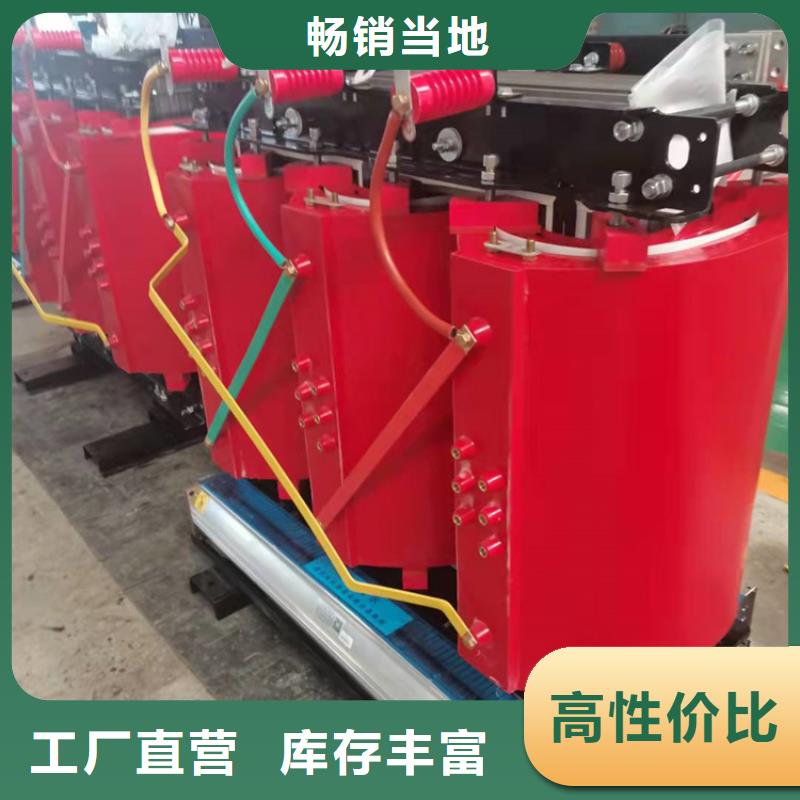 无为|鸠江|亳州|巢湖|池州|铜陵|阜阳干式变压器,【变压器厂家】当日价格专注品质