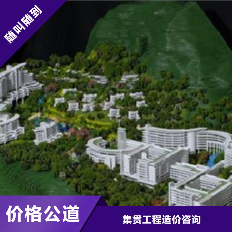 做工程预算服务中心