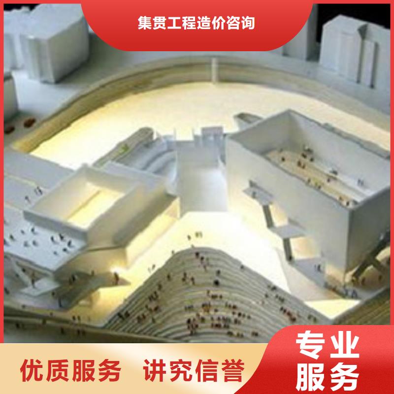 做工程预算价格便宜