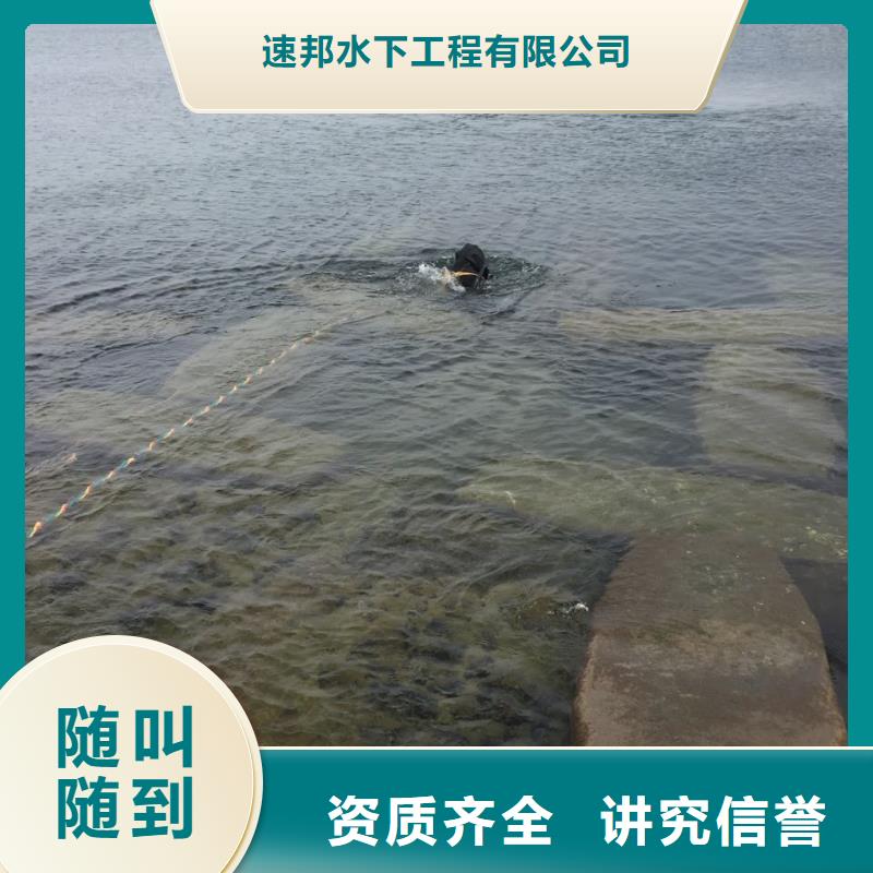 【水下施工队伍】水下打孔植筋加固实力公司
