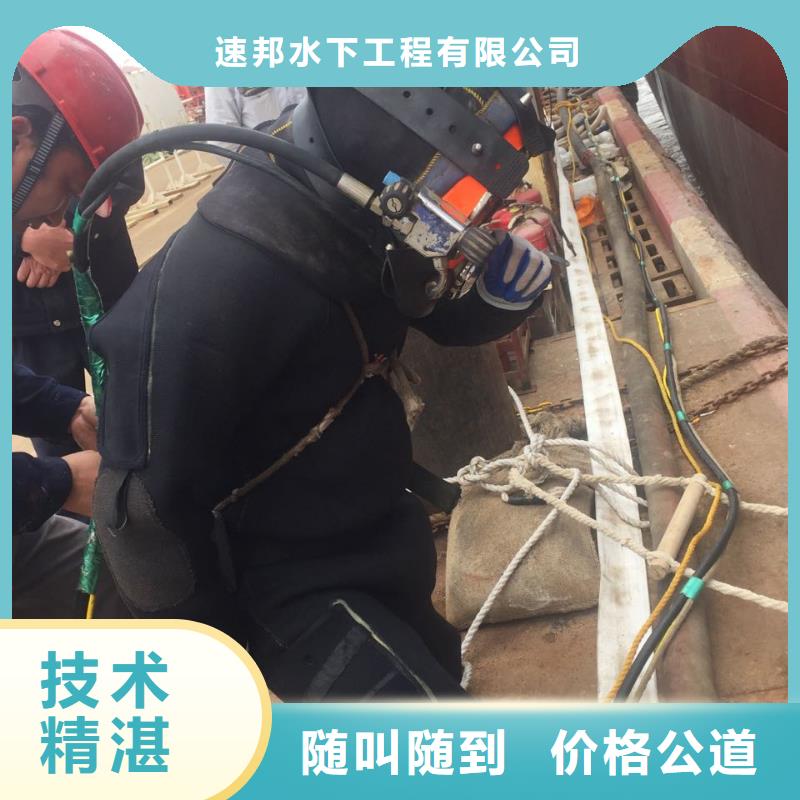 水下砌墙封堵管道欢迎来电