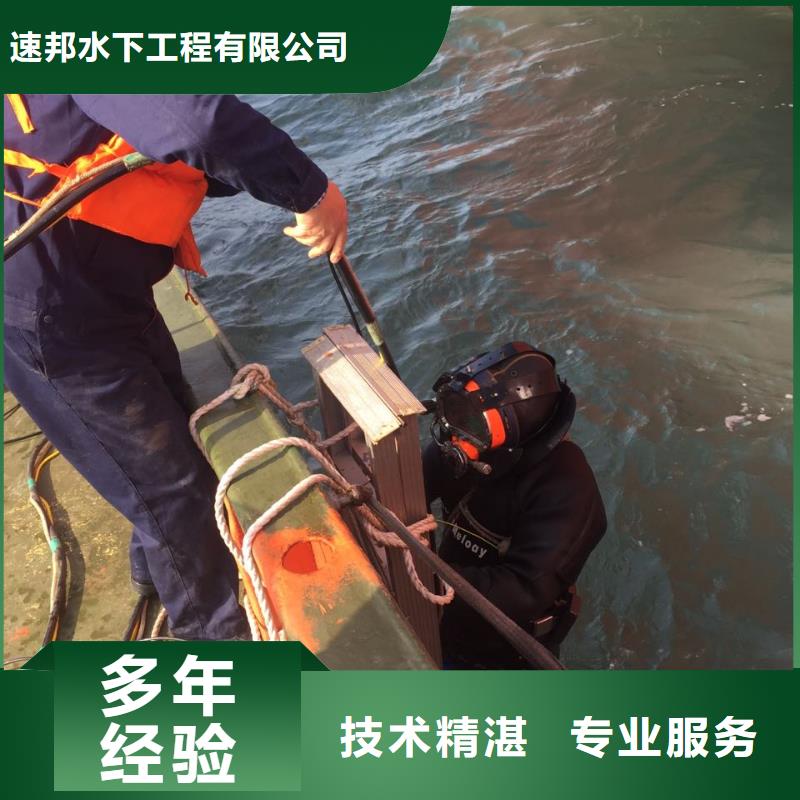 水下切割拆除钢管桩经验丰富