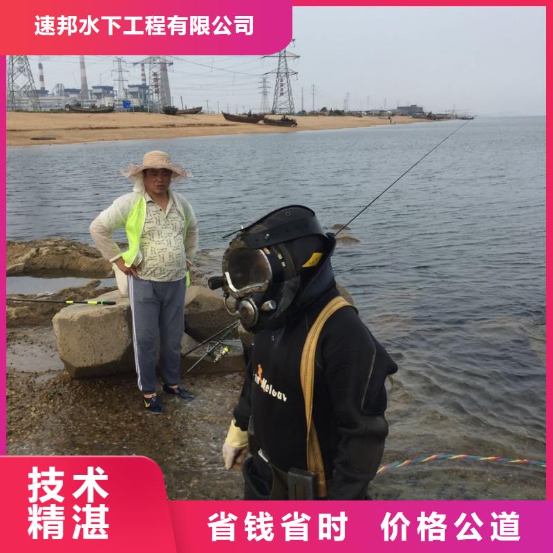 当地潜水作业队选择有实力单位