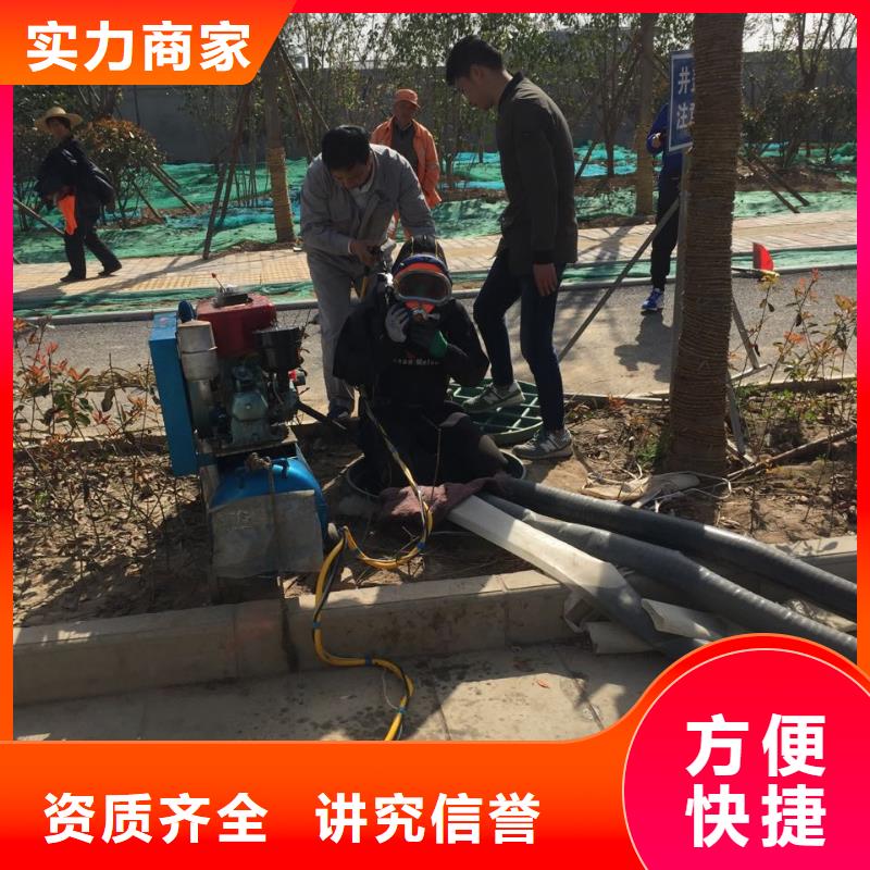 本地潜水员队伍<水下打孔开洞>真诚服务