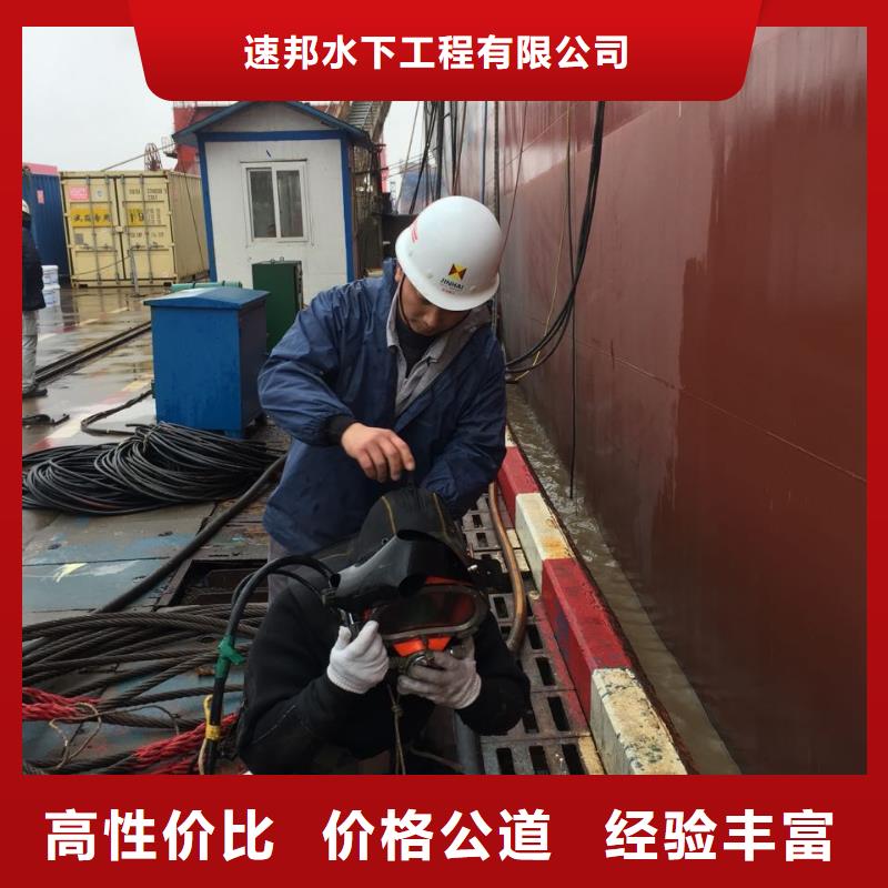 当地潜水作业队选择有实力单位