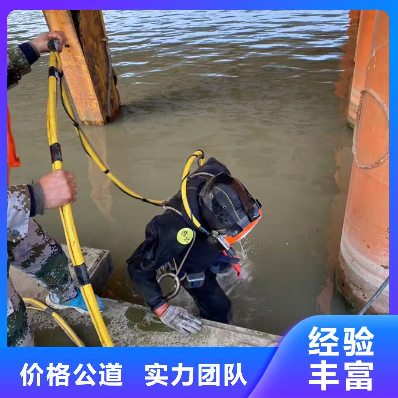 本地潜水员队伍<水下打孔开洞>真诚服务
