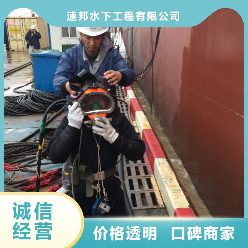 水下切割钢筋笼视频-嘉兴|舟山|温州|丽水|杭州水下切割钢筋笼值得信赖-速邦水下工程(浙江省分公司)