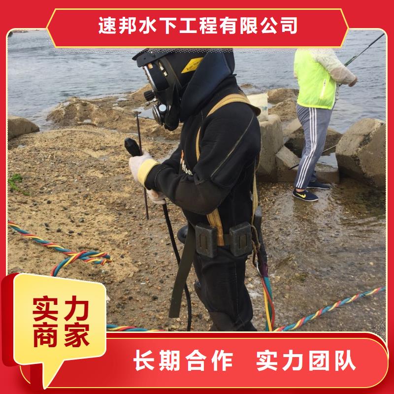 水下打捞队水下钻孔打孔安装有实力