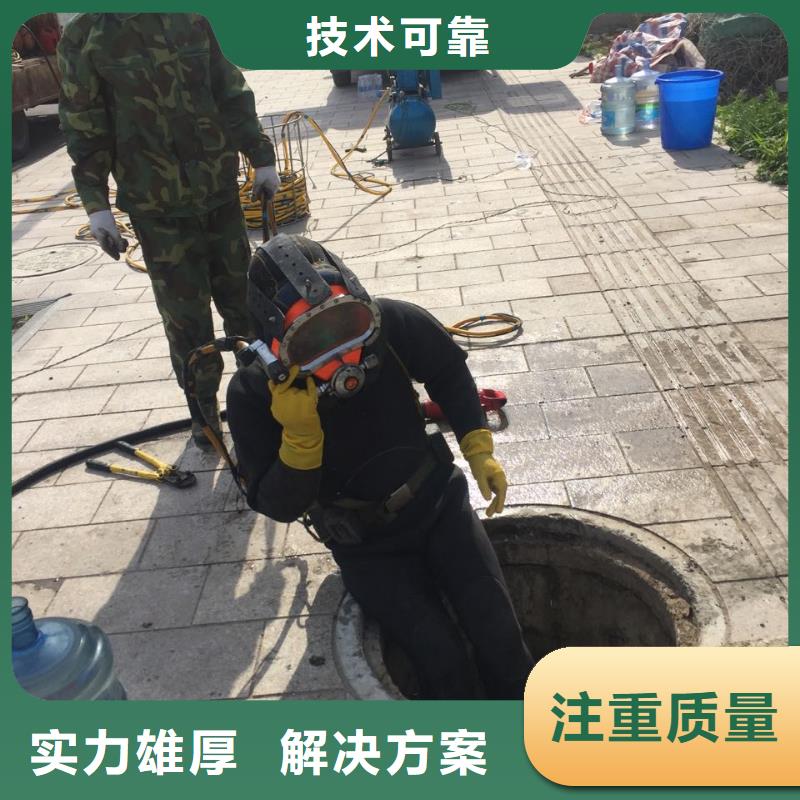 水下电焊焊接