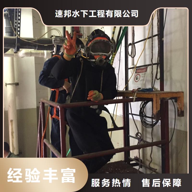潜水员水下施工队伍