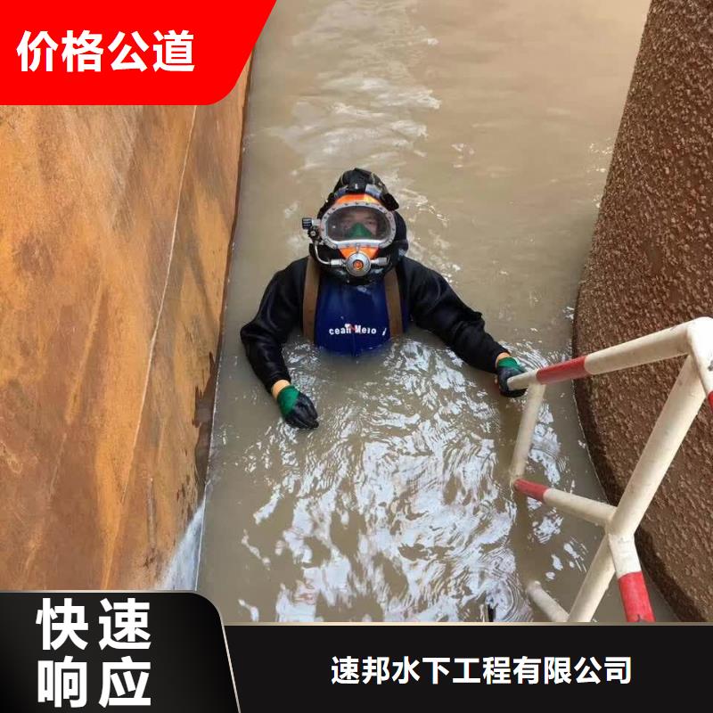 水下切割公司<潜水员安装维修>诚信施工服务