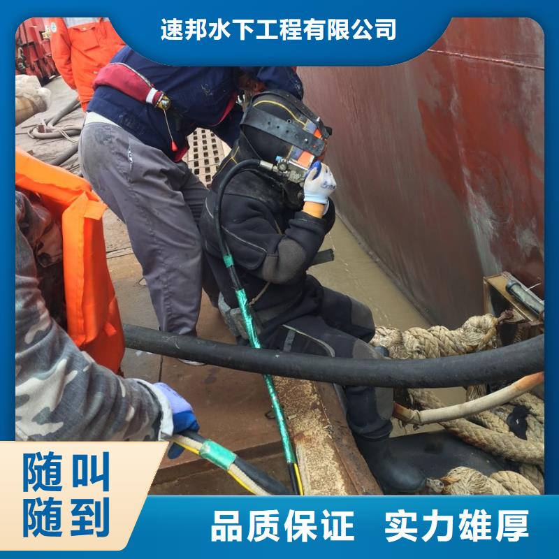 水下堵漏施工队