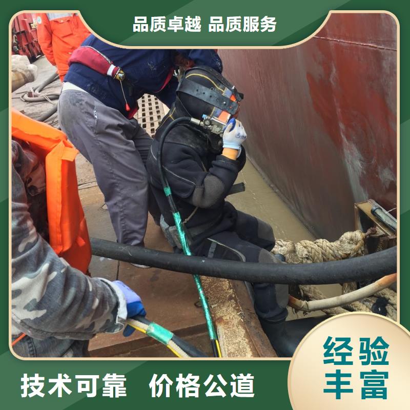 水下电焊焊接-找当地有经验公司