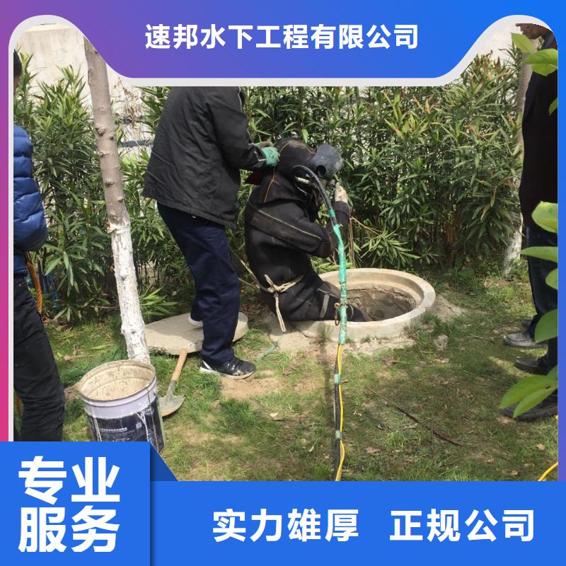 水下堵漏施工队