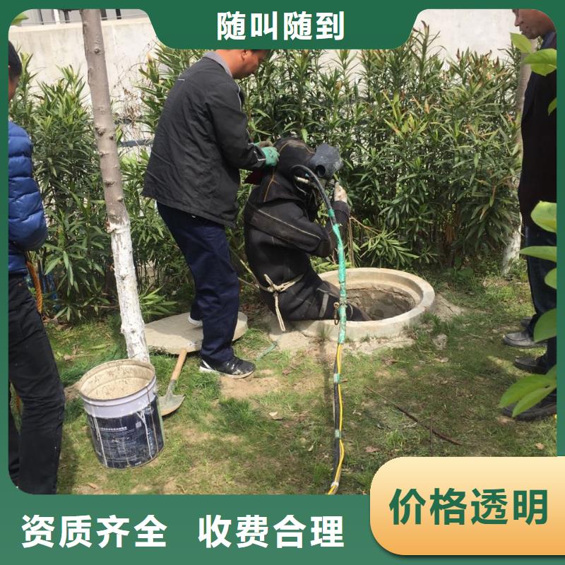 水下拆除开孔开洞