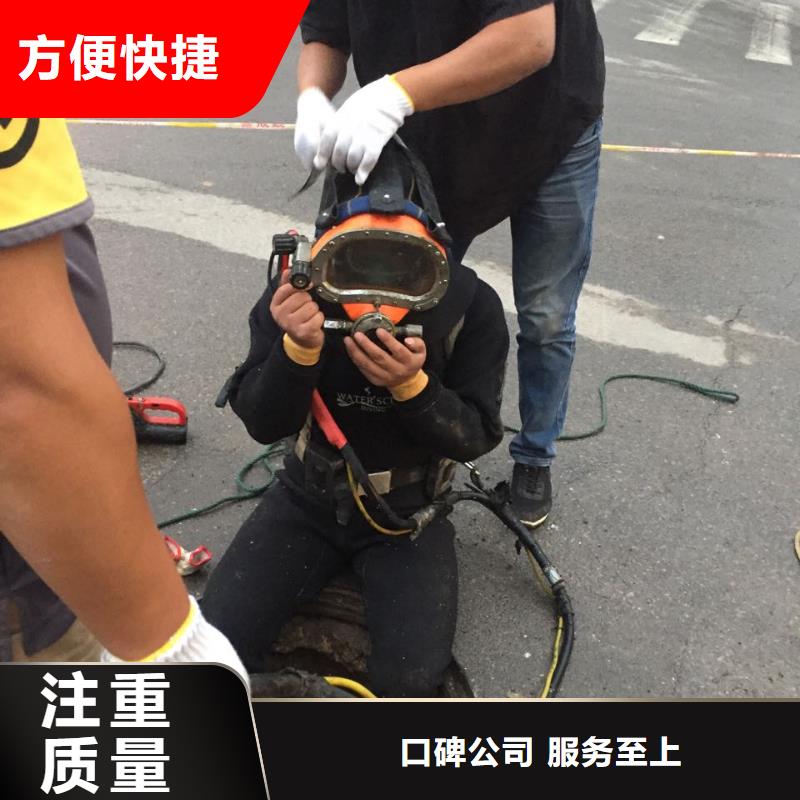 水下清理整平