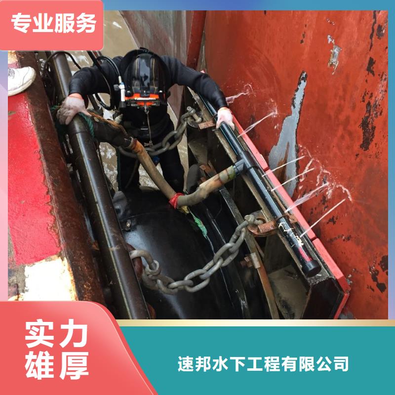 水下切割钢筋笼视频-嘉兴|舟山|温州|丽水|杭州水下切割钢筋笼值得信赖-速邦水下工程(浙江省分公司)