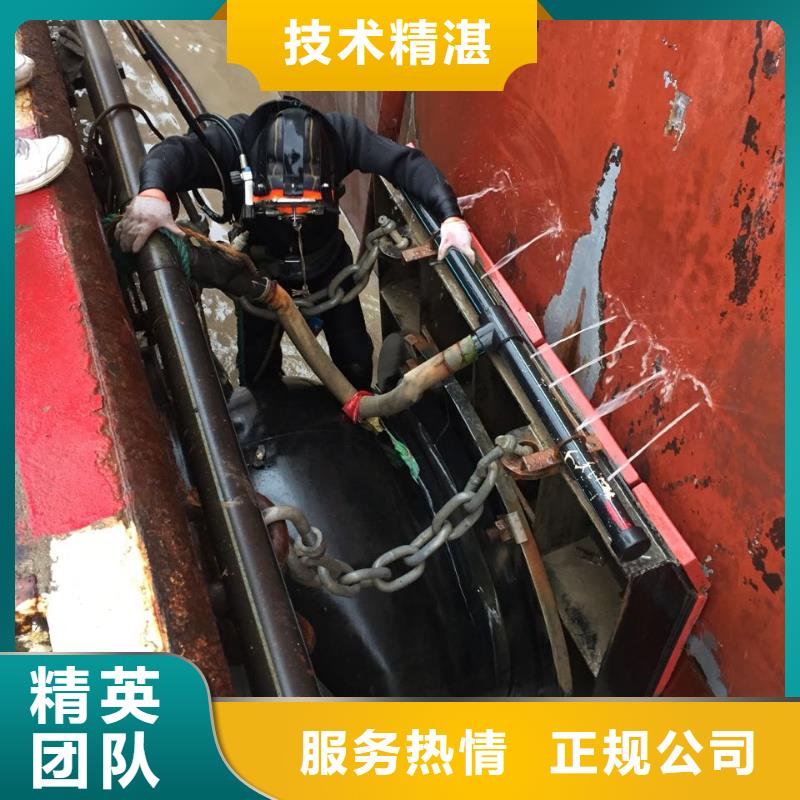 水下清理整平